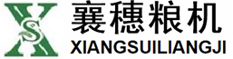 棗陽市襄穗糧油機械有限公司
